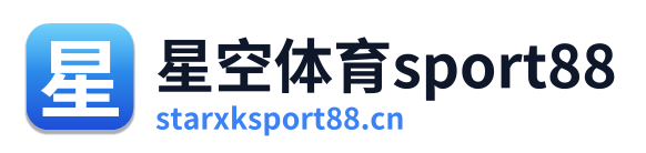 星空体育sport88